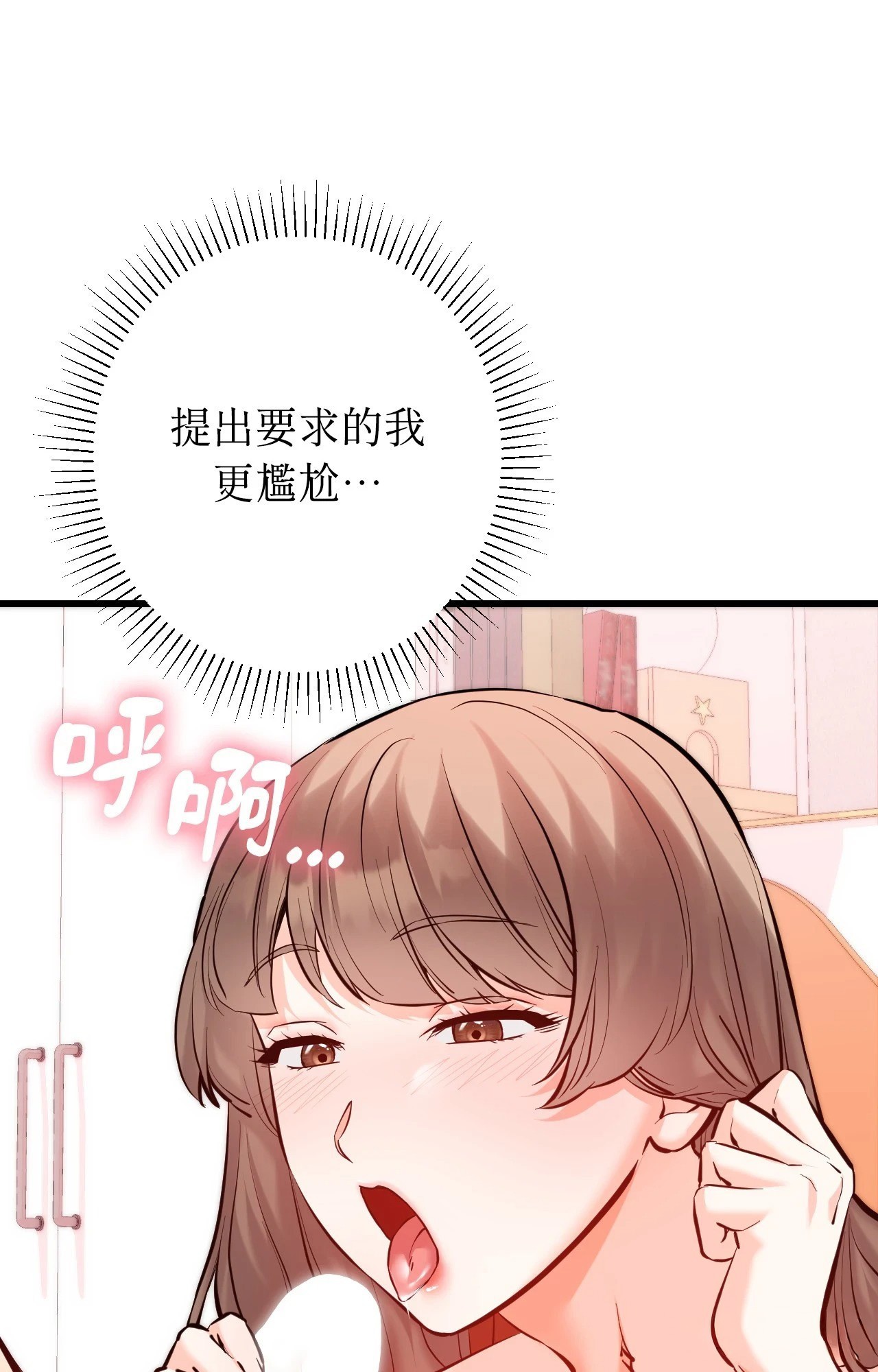 她才不是我姊姊2第15話