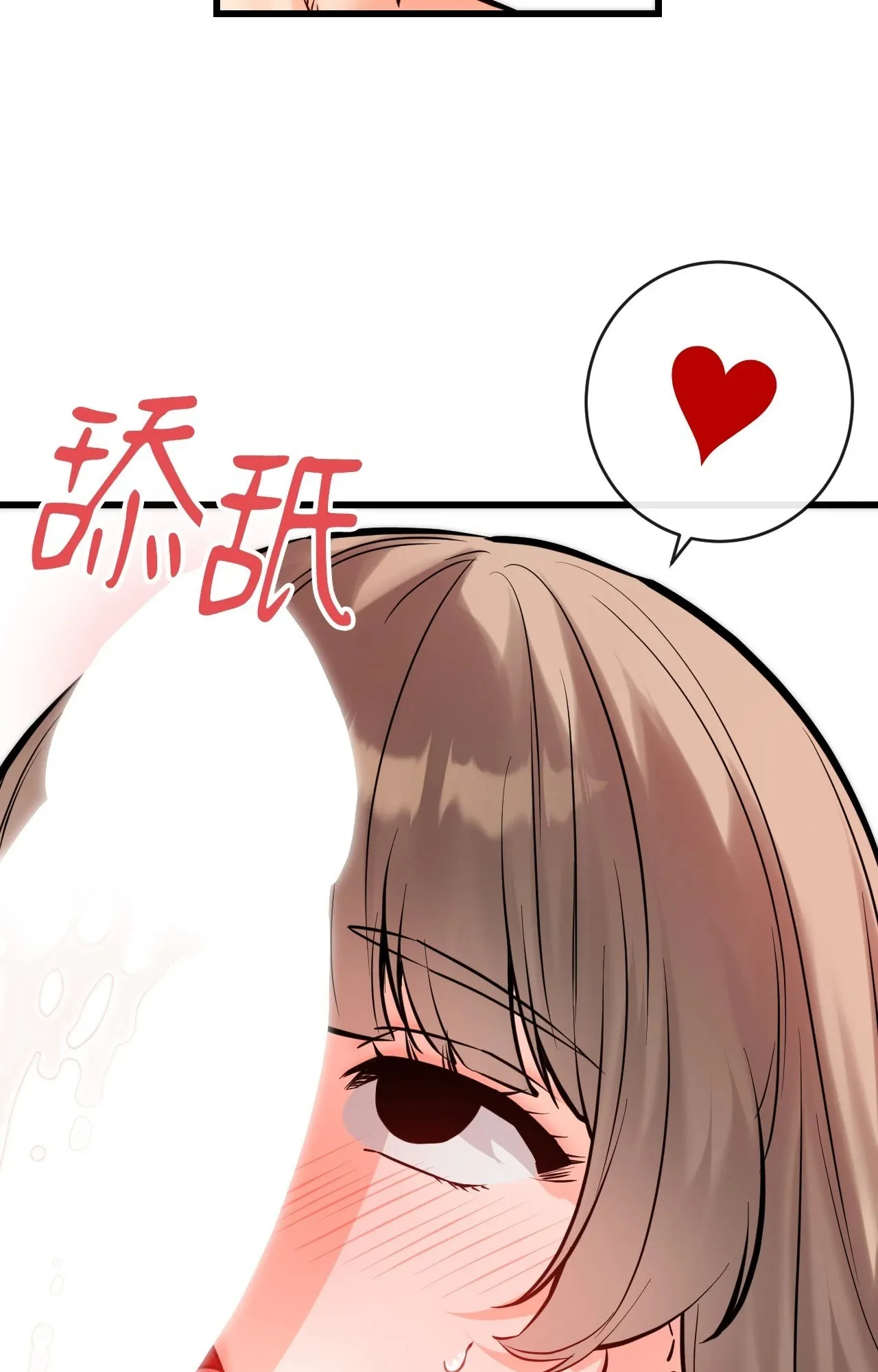 她才不是我姊姊2第15話