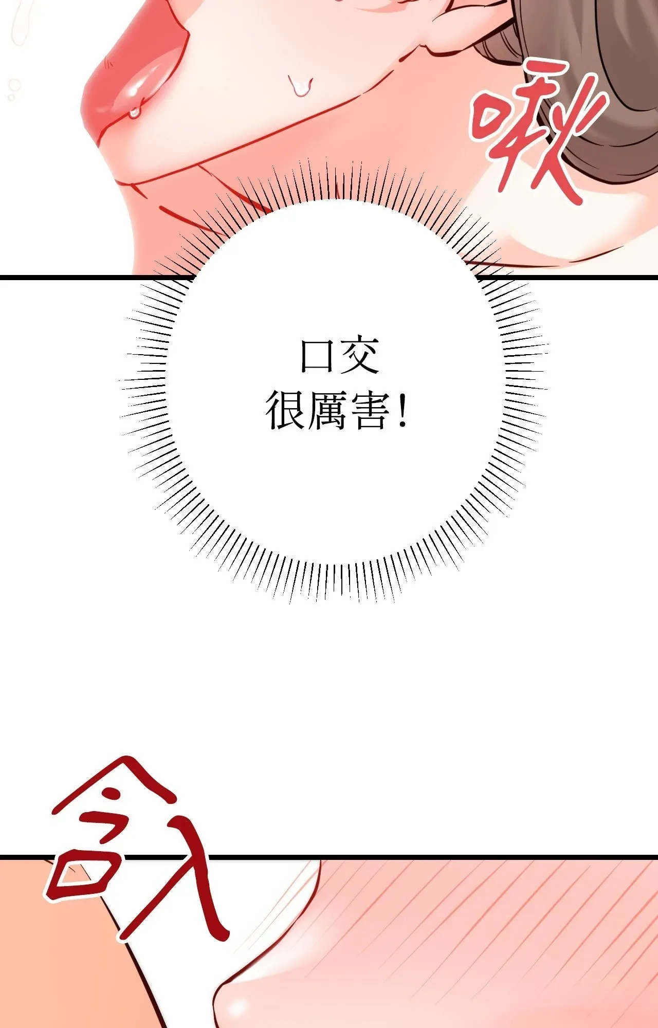 她才不是我姊姊2第15話