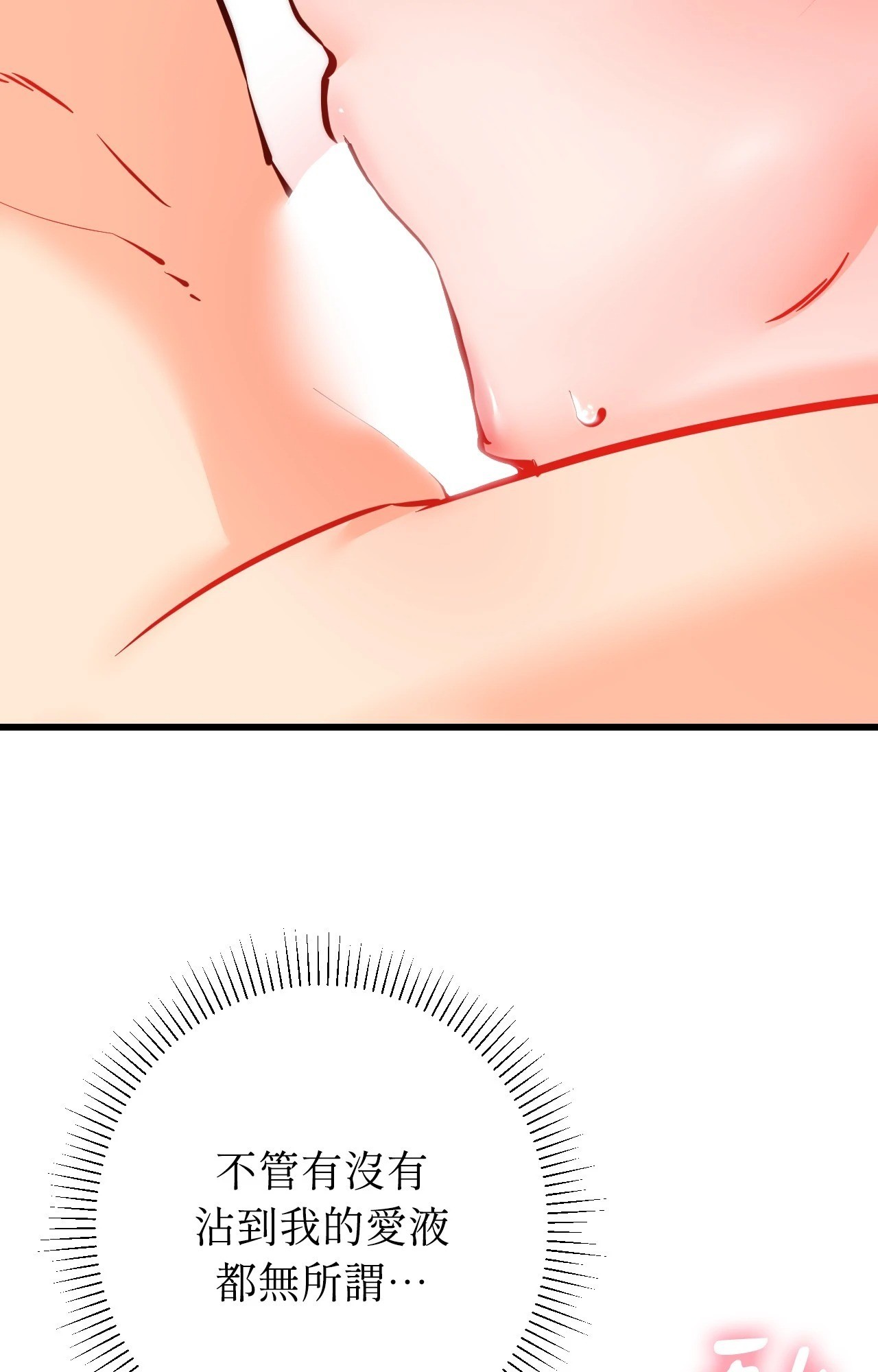 她才不是我姊姊2第15話