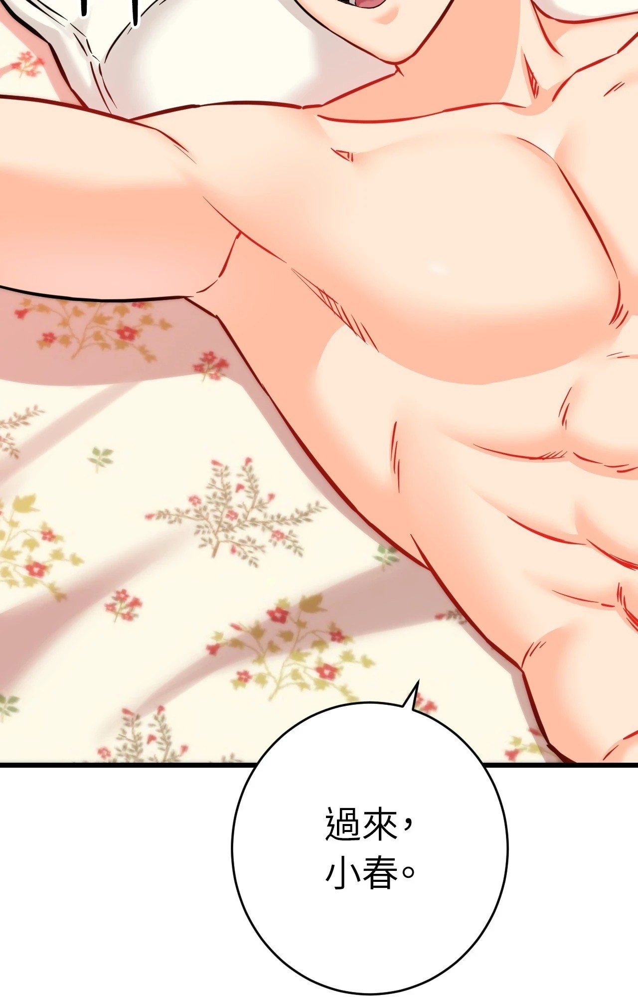 她才不是我姊姊2第15話