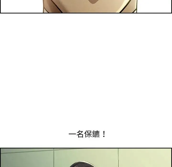 貴婦的專屬保鑣第1話