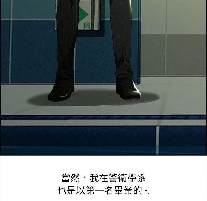 贵妇的专属保镳第1话