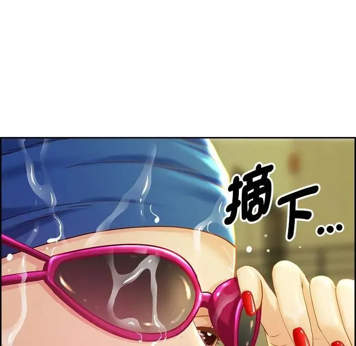 貴婦的專屬保鑣第1話