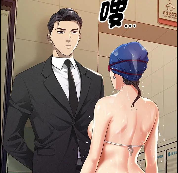 贵妇的专属保镳第1话