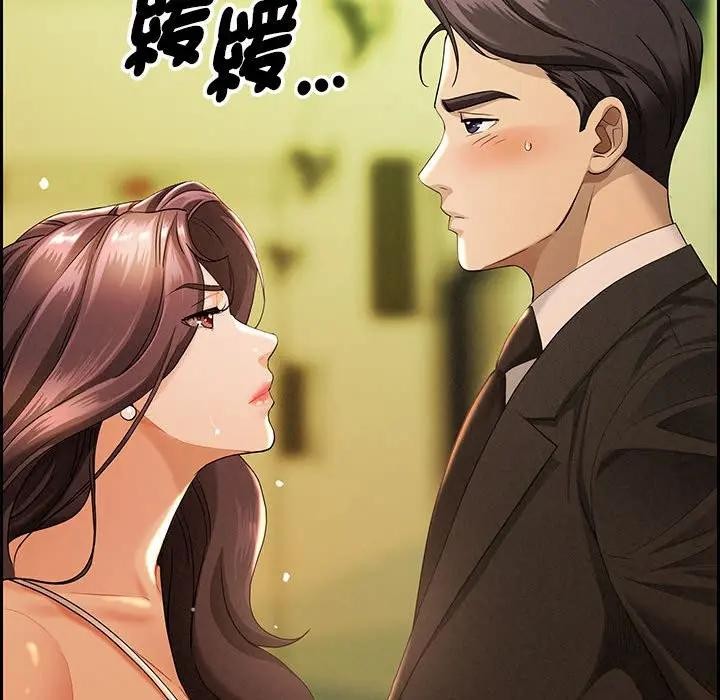 贵妇的专属保镳第1话