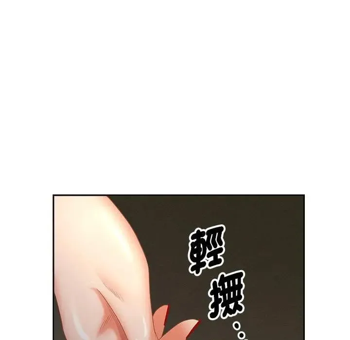 貴婦的專屬保鑣第1話