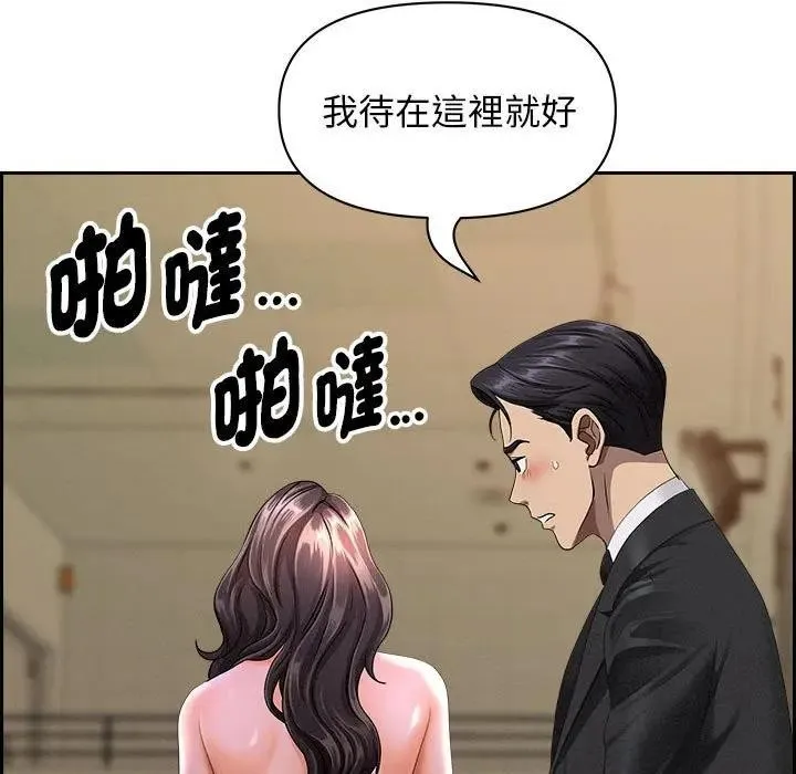 貴婦的專屬保鑣第1話