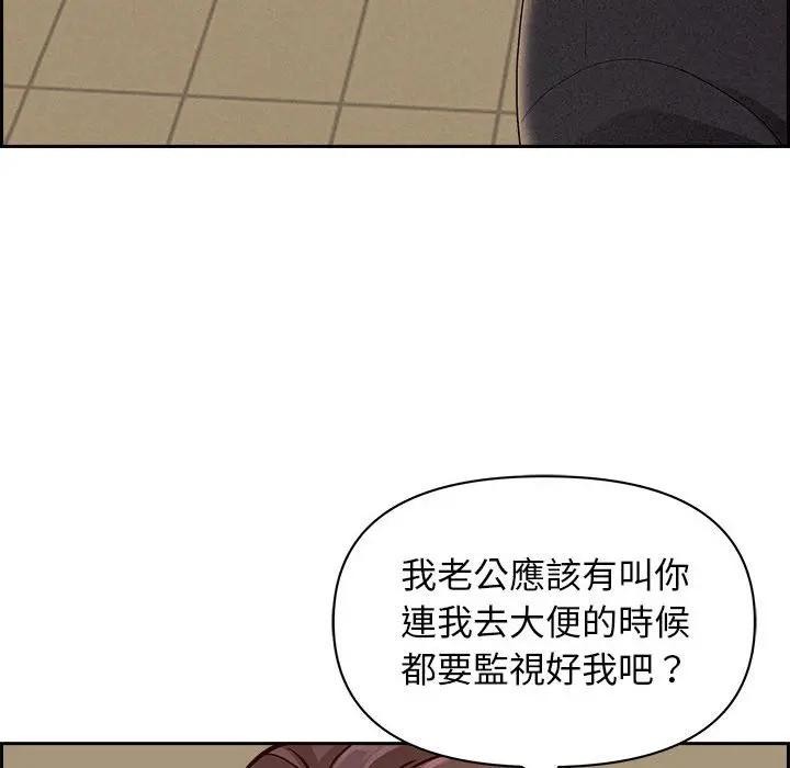 贵妇的专属保镳第1话