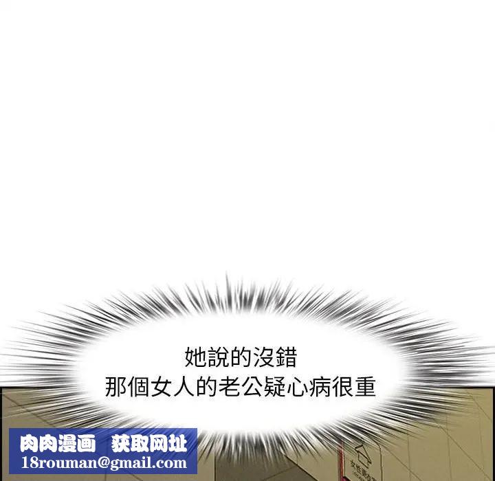 贵妇的专属保镳第1话