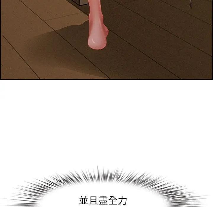 贵妇的专属保镳第1话