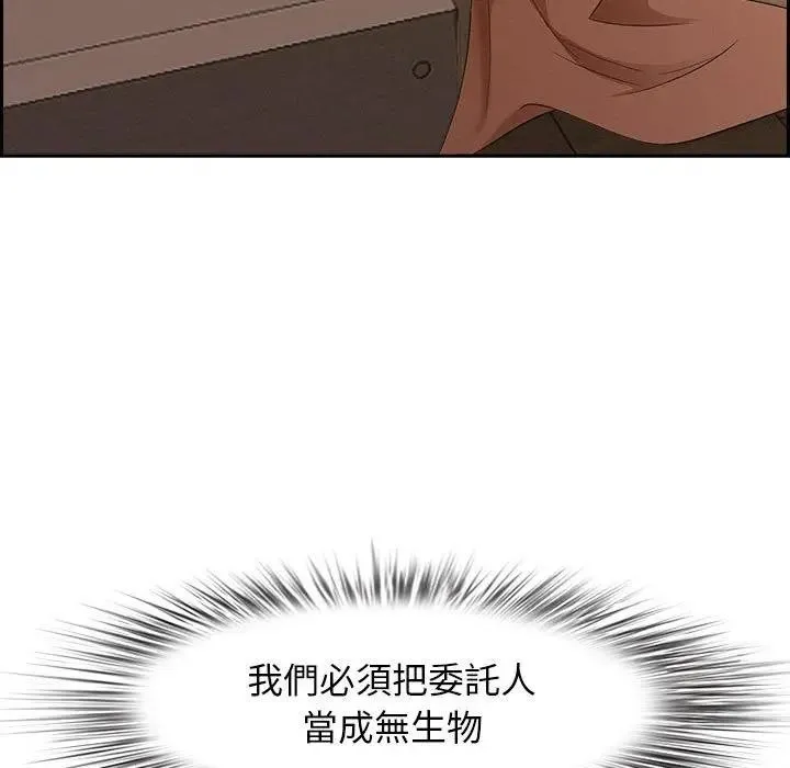 貴婦的專屬保鑣第1話