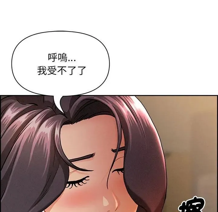 貴婦的專屬保鑣第1話