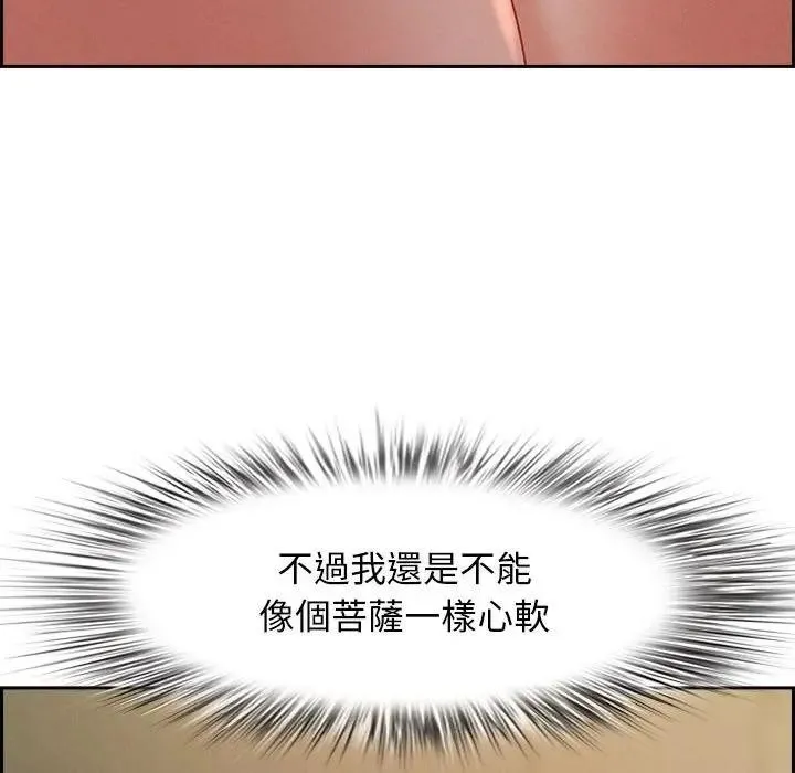貴婦的專屬保鑣第1話