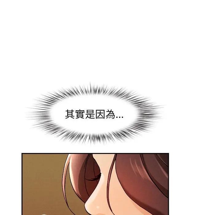 贵妇的专属保镳第1话