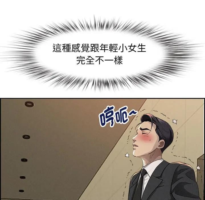 贵妇的专属保镳第1话