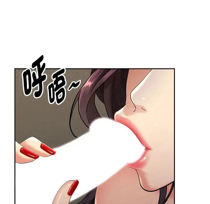 貴婦的專屬保鑣第1話