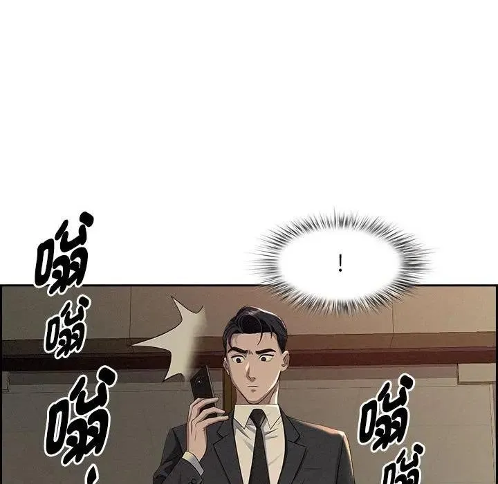 貴婦的專屬保鑣第1話