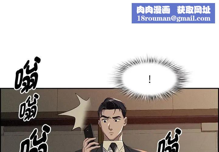 贵妇的专属保镳第2话