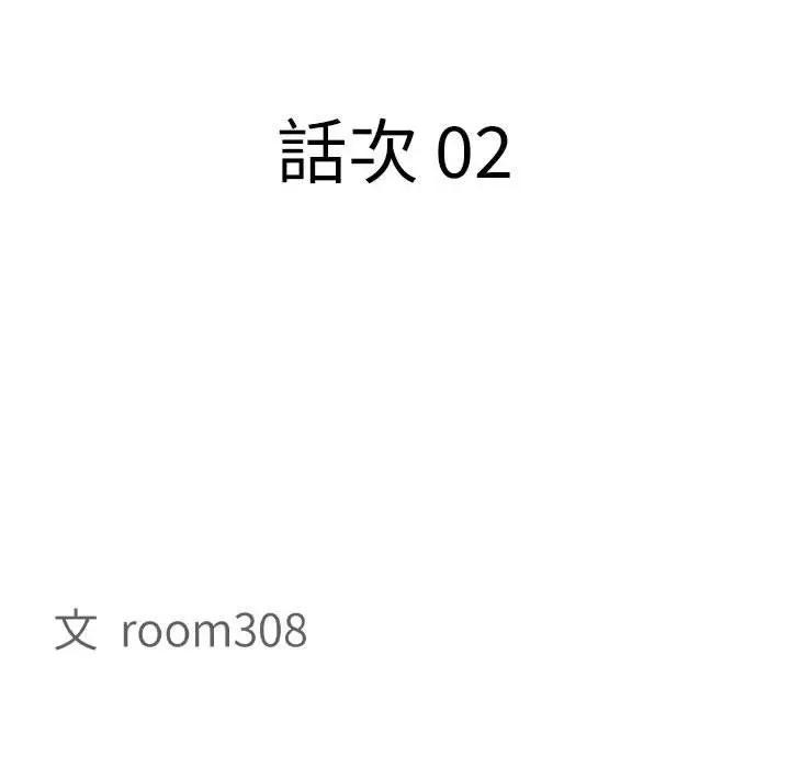 贵妇的专属保镳第2话