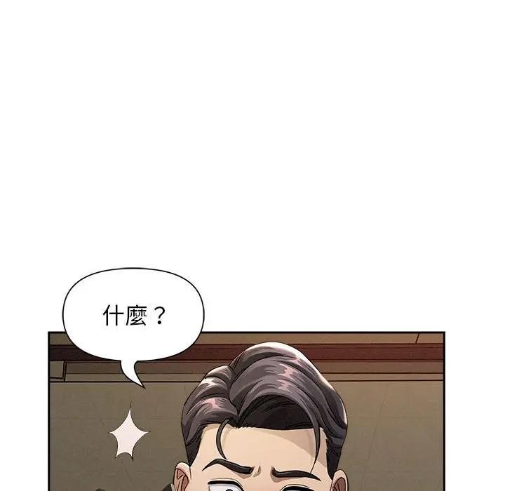 贵妇的专属保镳第2话