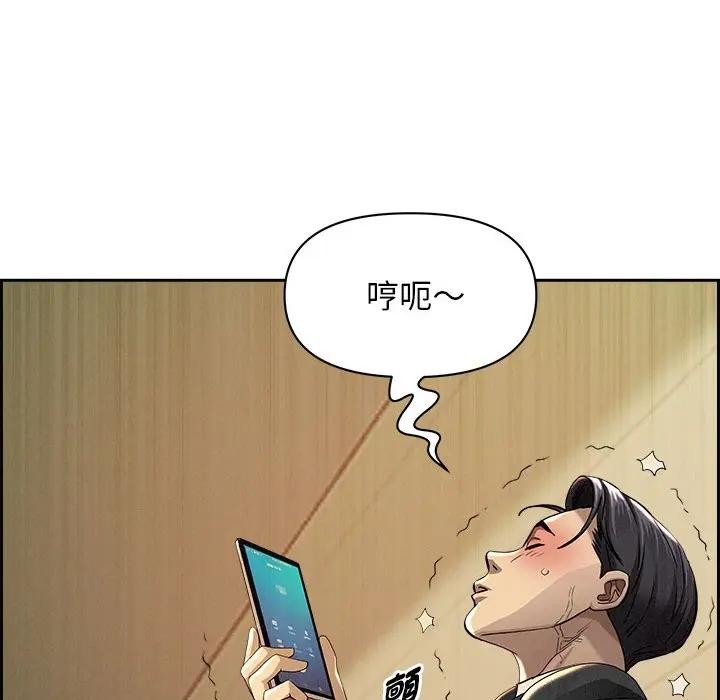 贵妇的专属保镳第2话