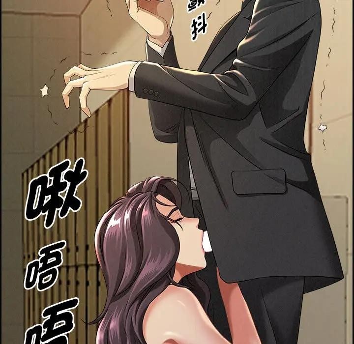 贵妇的专属保镳第2话