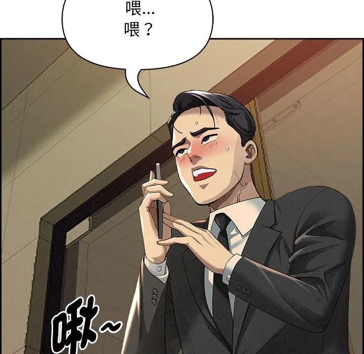 贵妇的专属保镳第2话