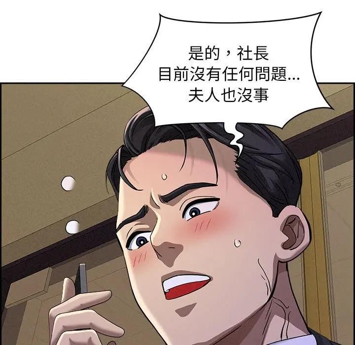 贵妇的专属保镳第2话