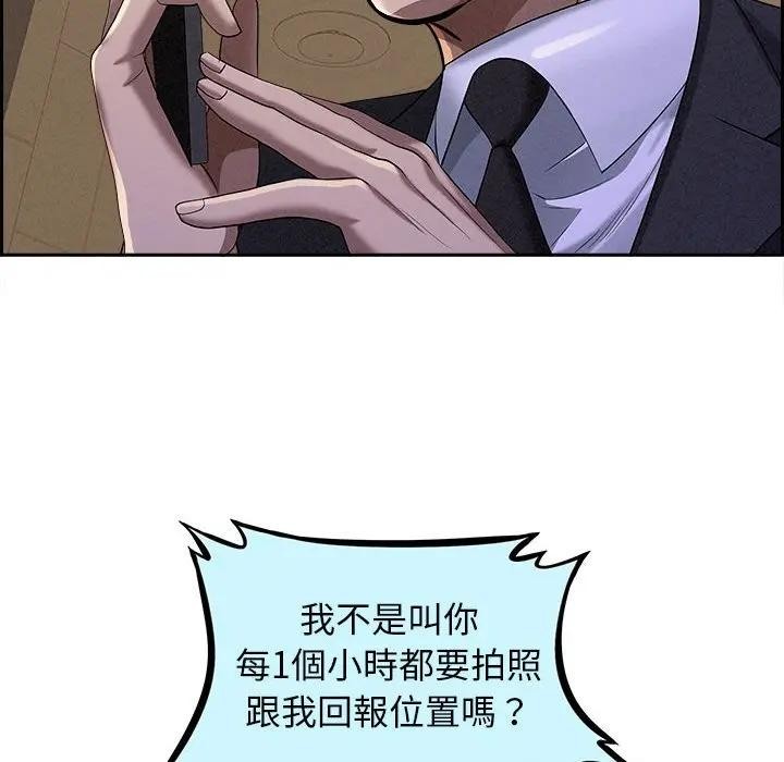 贵妇的专属保镳第2话