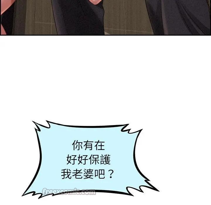 贵妇的专属保镳第2话