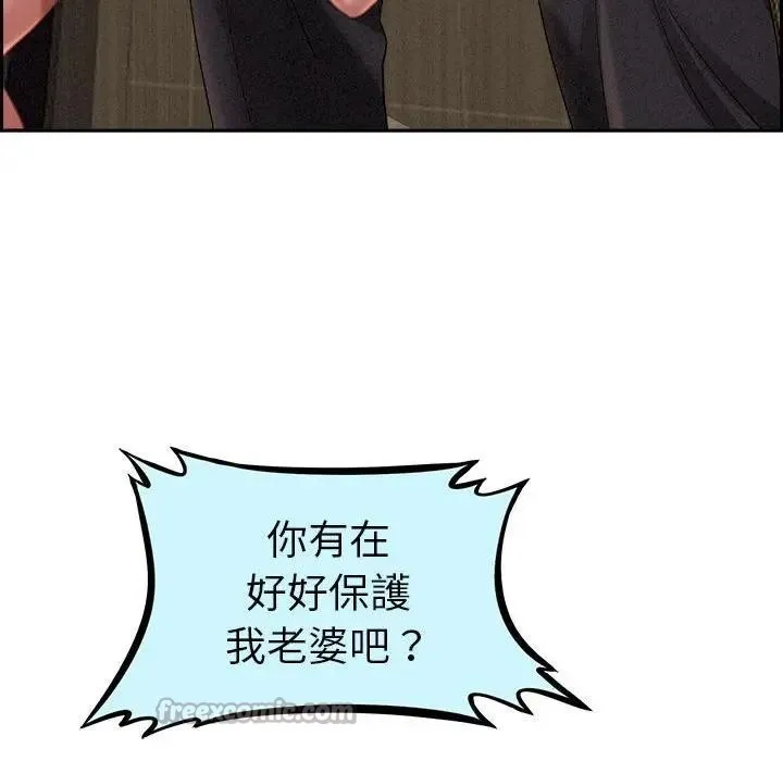 貴婦的專屬保鑣第2話