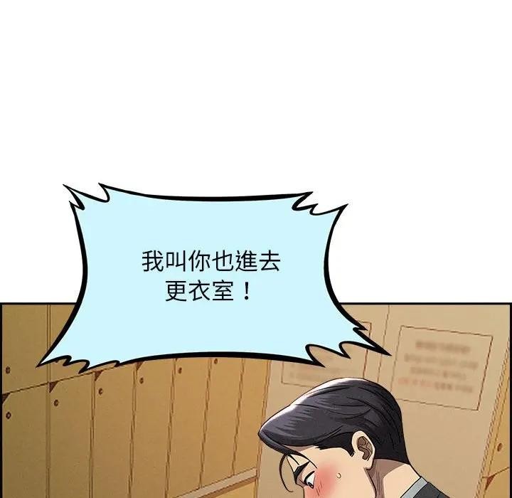 贵妇的专属保镳第2话