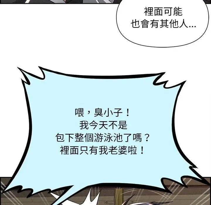 贵妇的专属保镳第2话