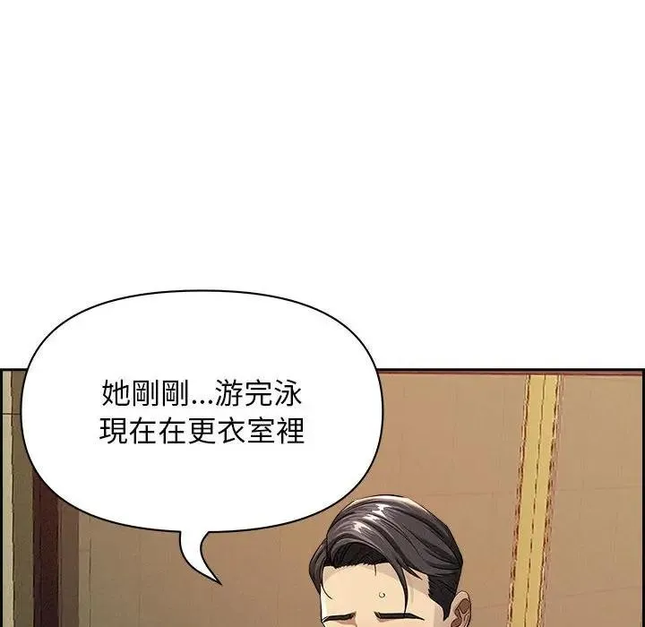 貴婦的專屬保鑣第2話
