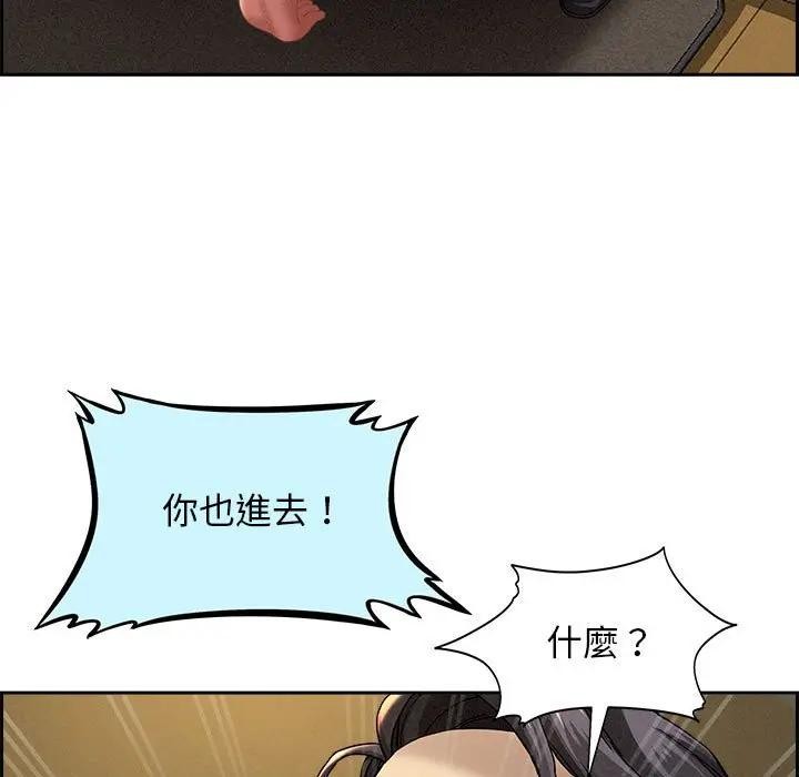 贵妇的专属保镳第2话