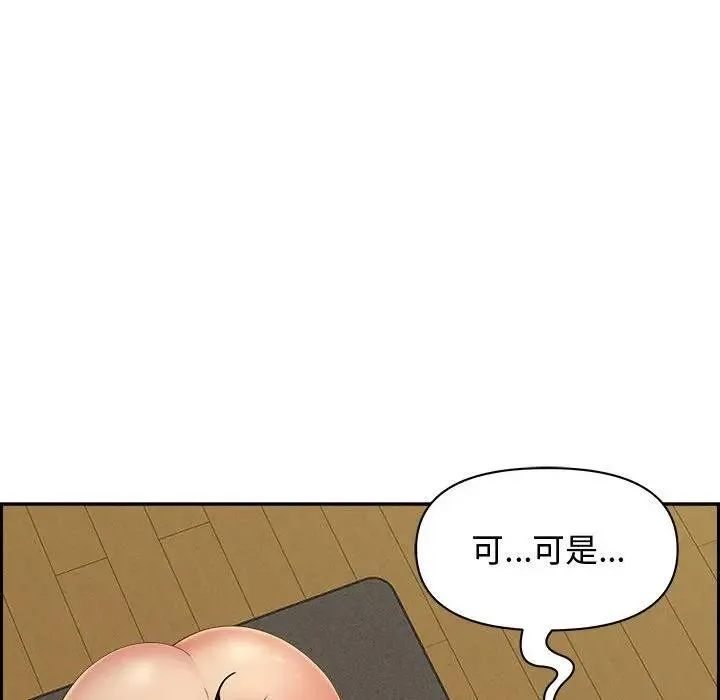 貴婦的專屬保鑣第2話