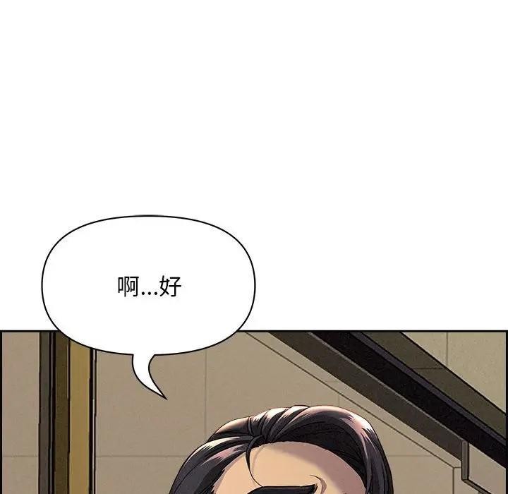 贵妇的专属保镳第2话