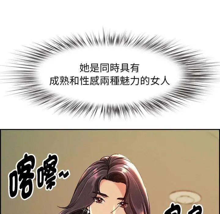 貴婦的專屬保鑣第2話