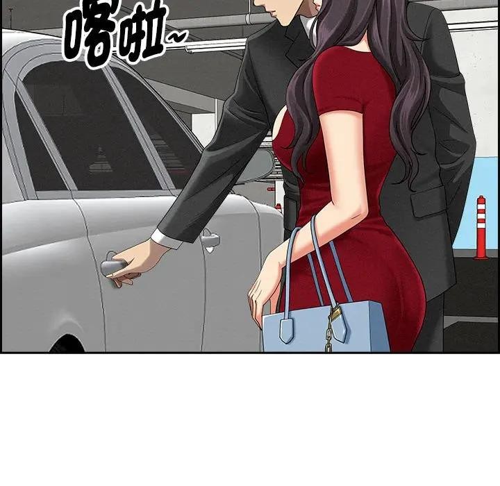 贵妇的专属保镳第2话