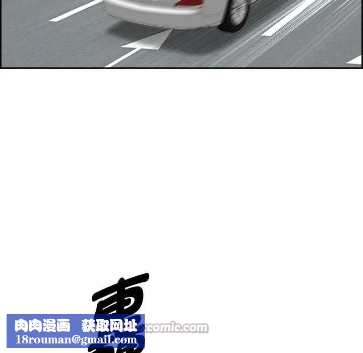 贵妇的专属保镳第2话