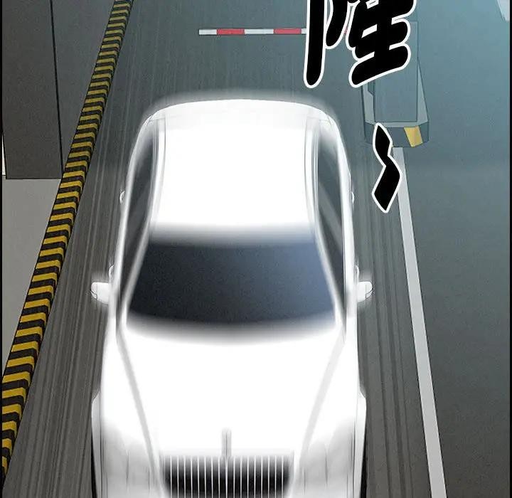 贵妇的专属保镳第2话