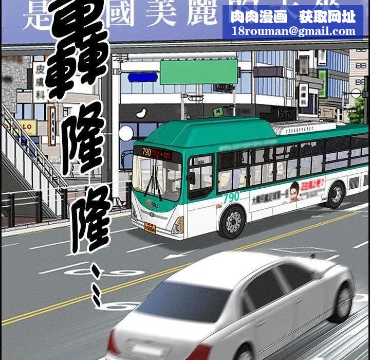 贵妇的专属保镳第2话