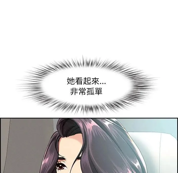貴婦的專屬保鑣第2話