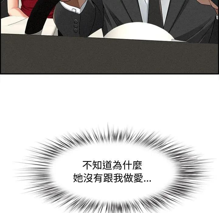 贵妇的专属保镳第2话