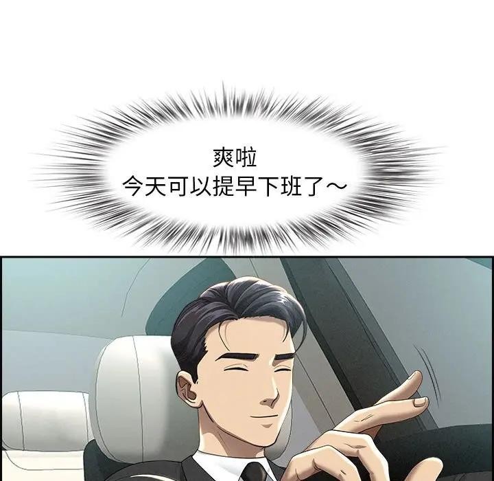 贵妇的专属保镳第2话