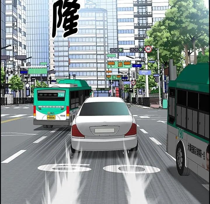 贵妇的专属保镳第2话