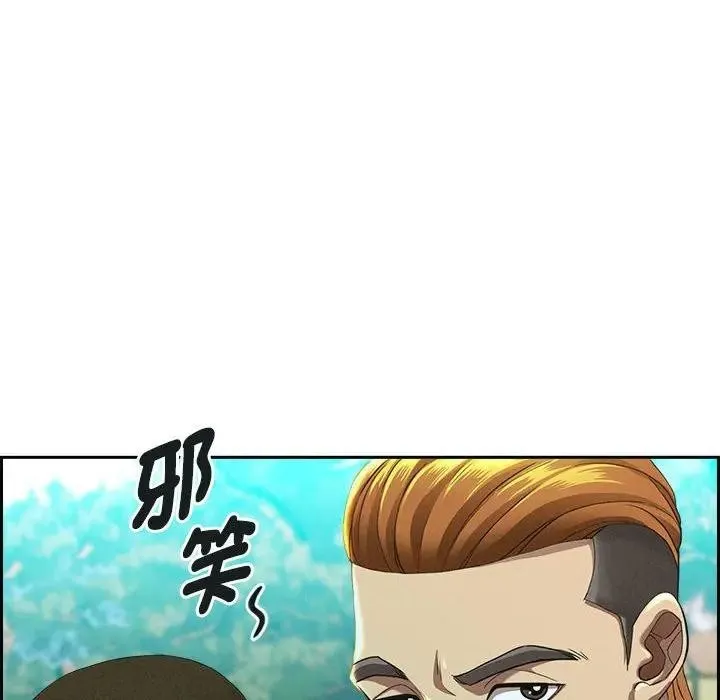 貴婦的專屬保鑣第2話