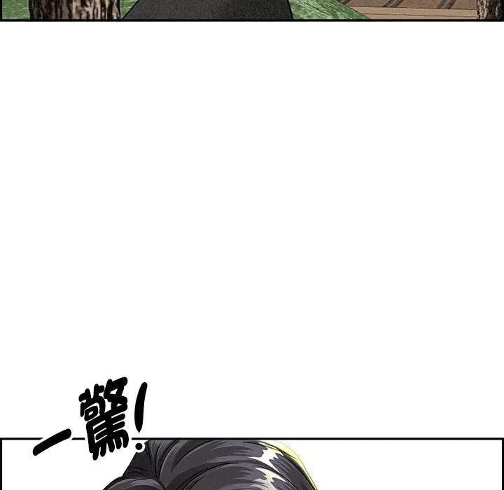 贵妇的专属保镳第2话