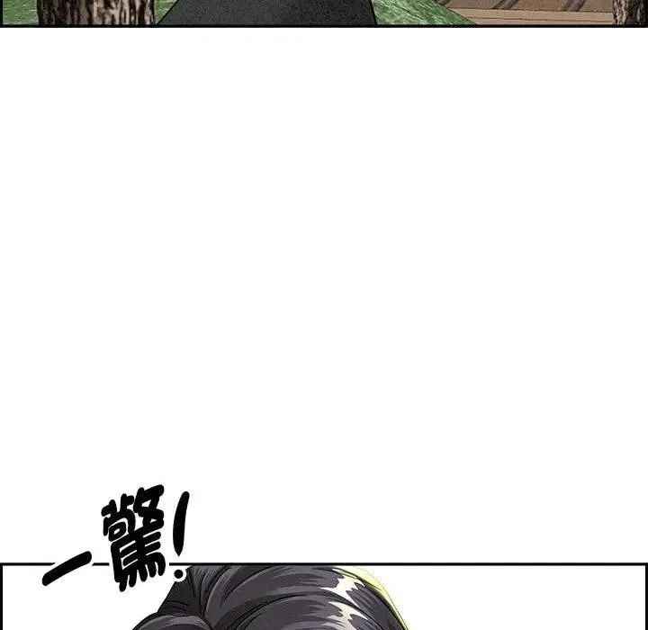 貴婦的專屬保鑣第2話